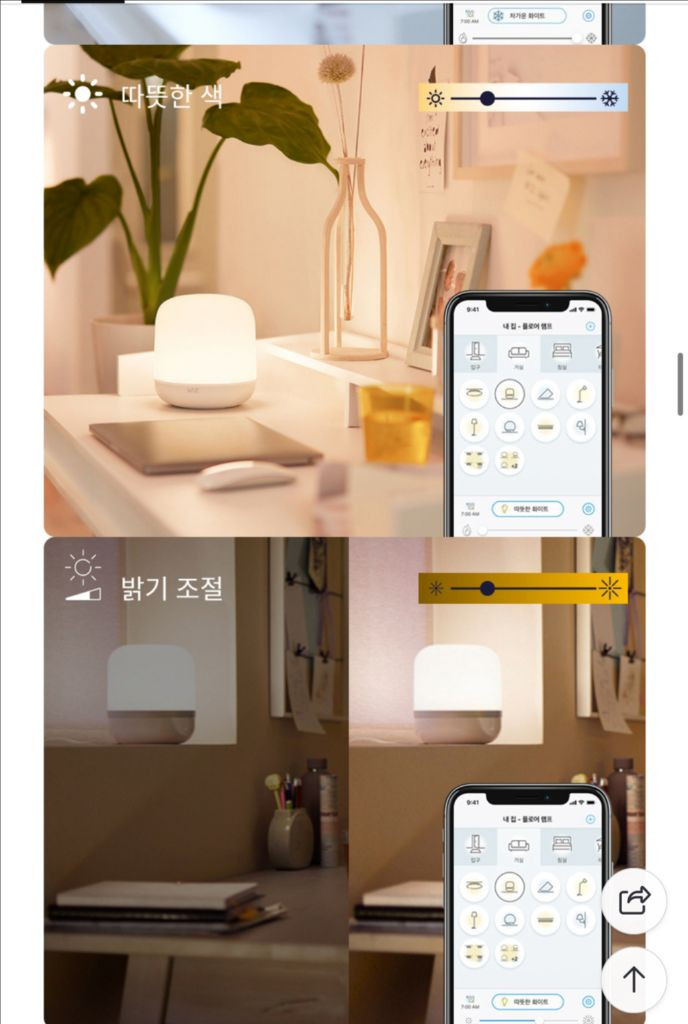 필립스 wiz 스마트 히어로 무드등 이미지