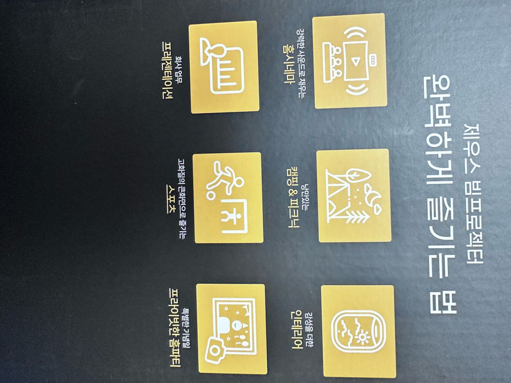 제우스 스마트 빔프로젝터 L1200 이미지