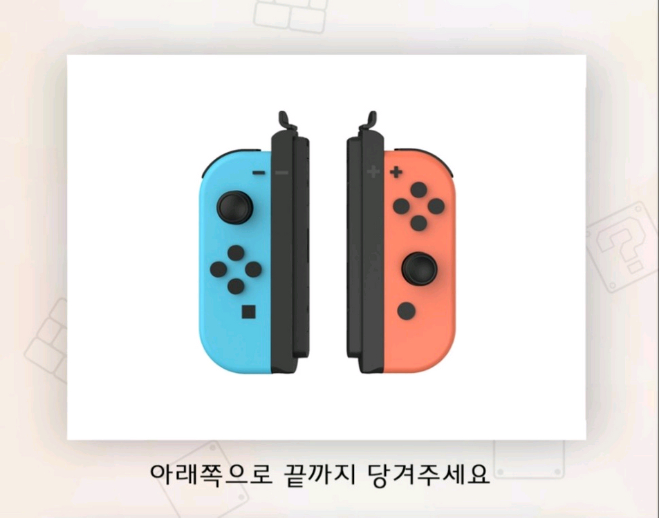 닌텐도 스위치 조이콘1 (조이폰 / 스위치2에 조이콘1장착) 이미지
