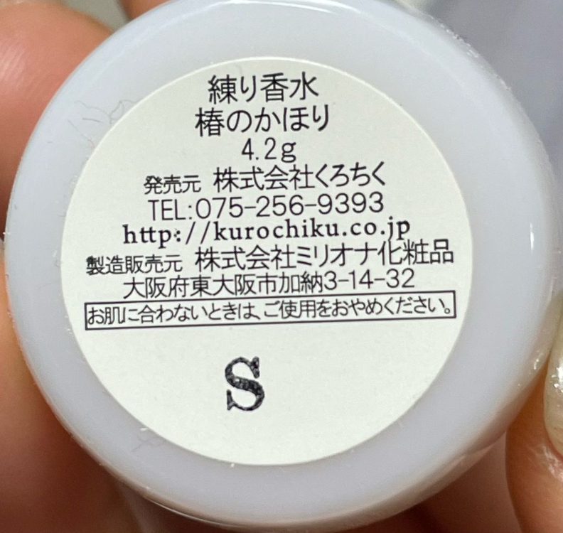 일본 바르는 향수 이미지