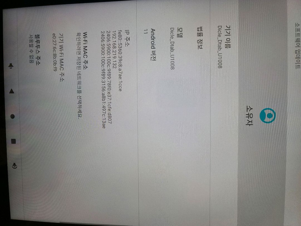 디클 디탭 U1008 태블릿 이미지