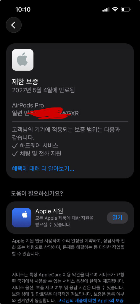 에어팟 프로 2 C타입 팝니다 이미지
