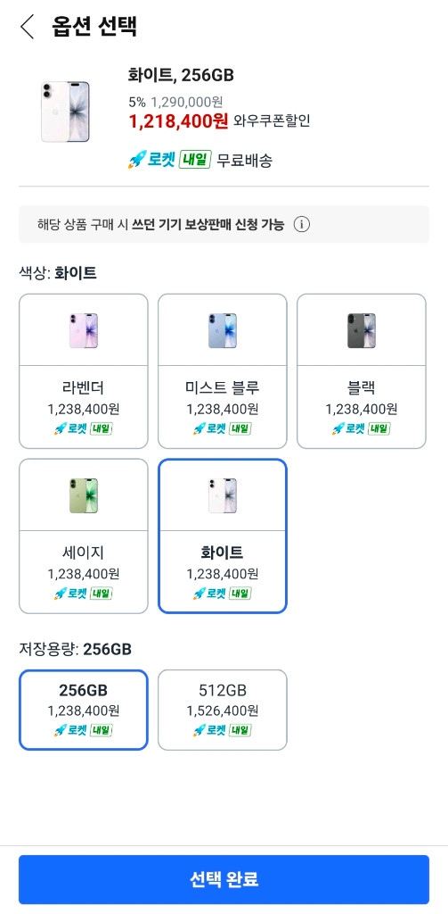 아이폰17 프로 실버 미개봉 판매합니다(쿠팡 선물하기로) 이미지