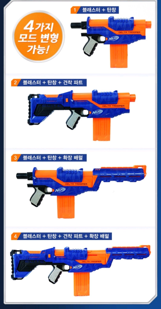 너프 엘리트 델타 트루퍼 너프건 총 장난감 이미지