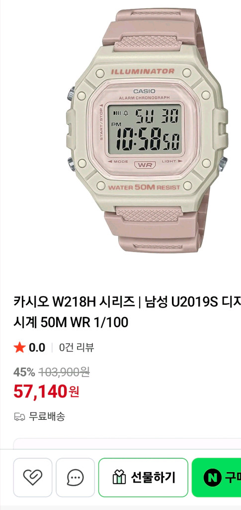 카시오 시계 w218h 이미지