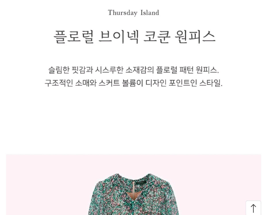 써스데이아일랜드 v 넥 롱원피스 택채새제품 s 사이즈 (55~66) 이미지