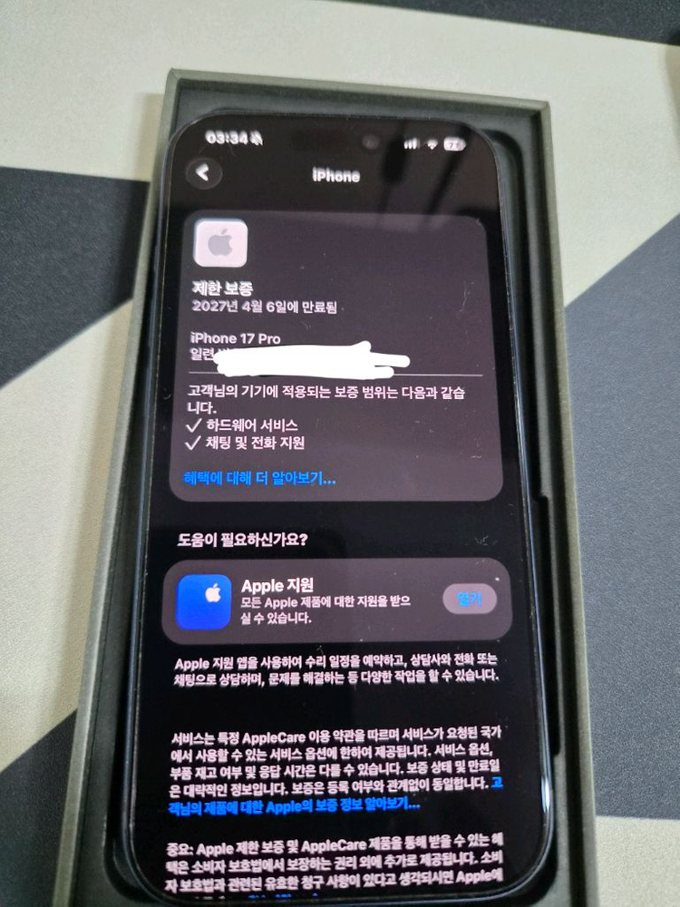 아이폰17프로 딥블루 512G 이미지