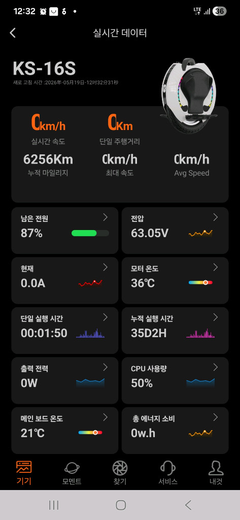 킹송16s 전동휠 팝니다 이미지