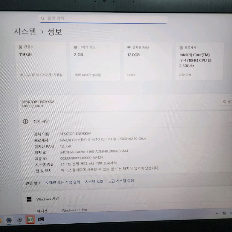 삼성 15인치 그래픽노트북 NT871Z5G(i7-4710HQ 쿼드코어, Win11,오피스, 포토샵,일러스트) 이미지