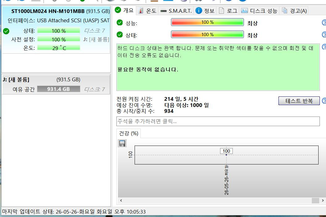 외장하드 삼성 HDD 1TB USB3.0 이미지