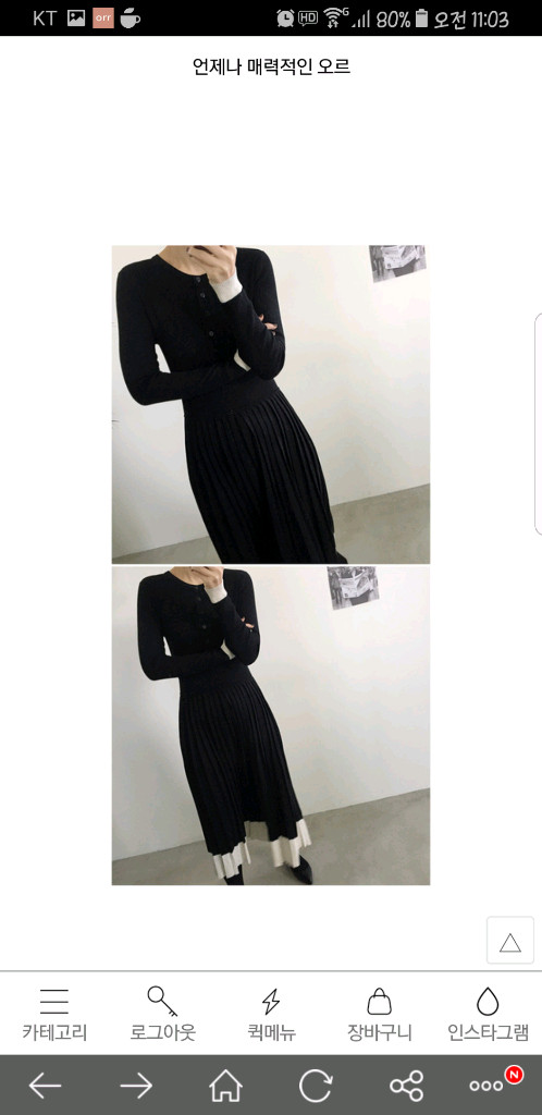 오르 니트원피스 이미지