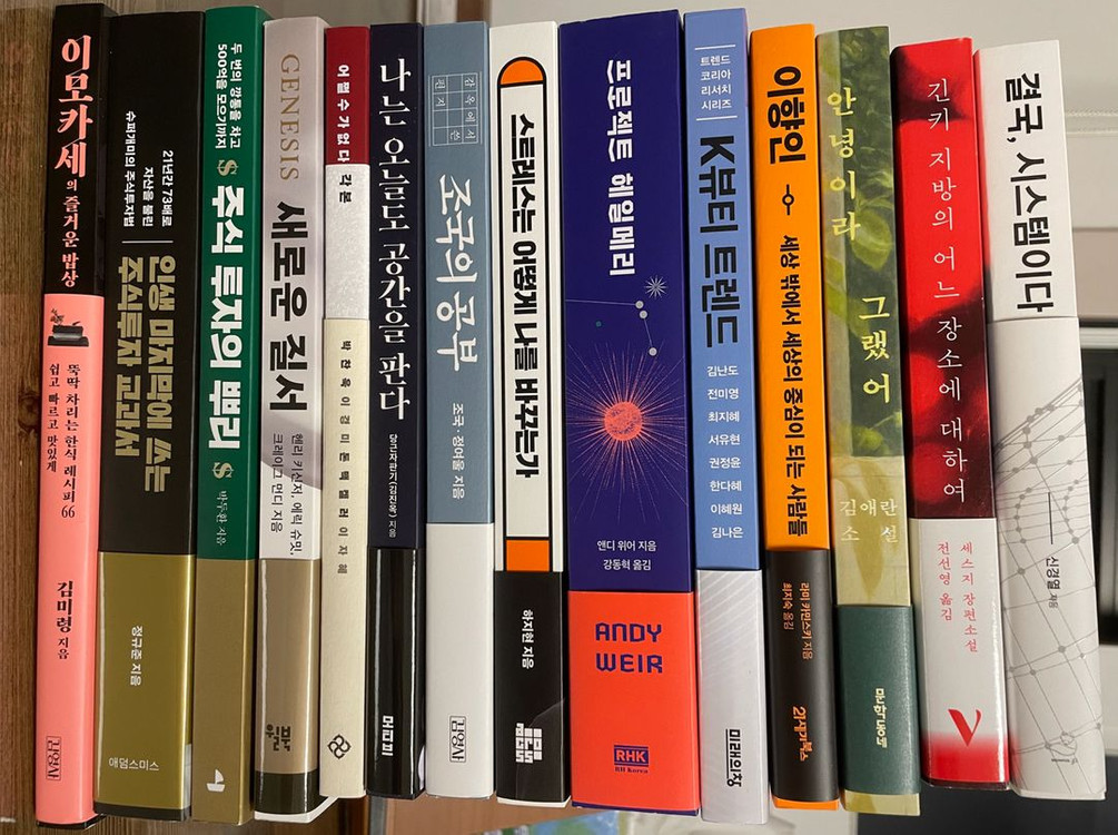 베스트셀러 도서들 정가에 반값으로 팝니다. 이미지