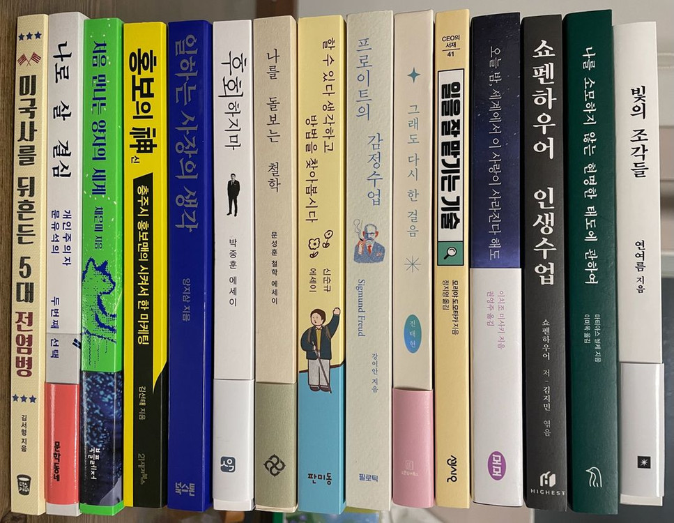 베스트셀러 도서들 정가에 반값으로 팝니다. 이미지