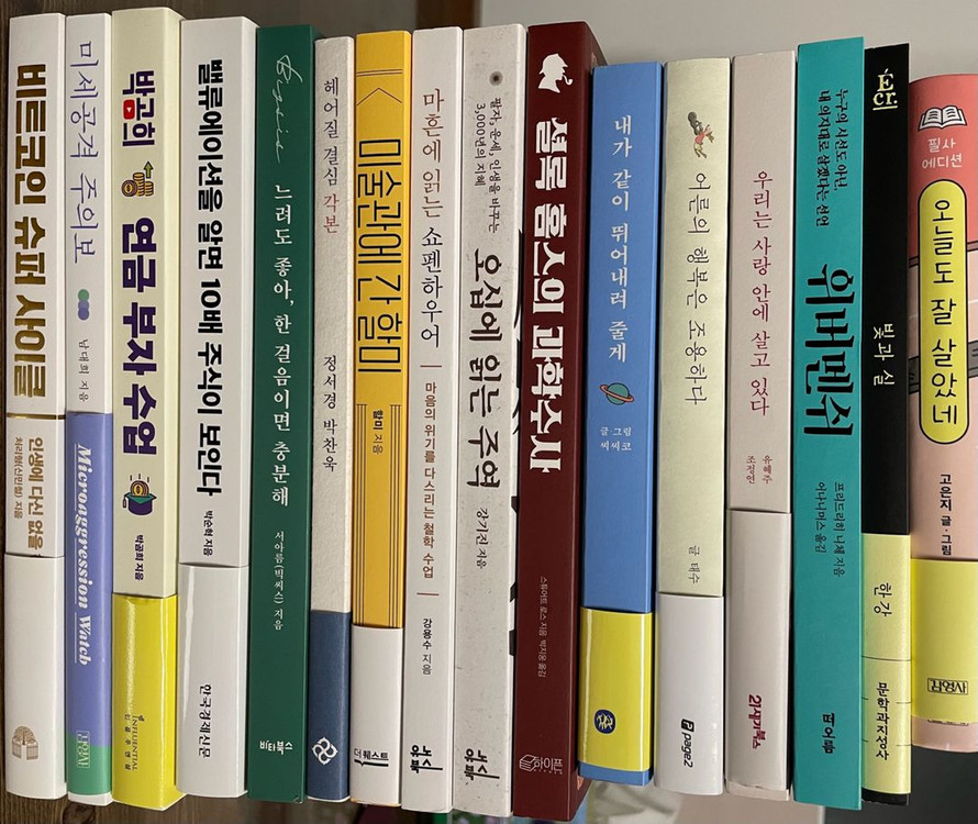 베스트셀러 도서들 정가에 반값으로 팝니다. 이미지