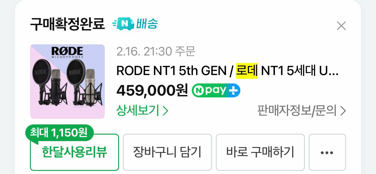 RODE NT1 5세대 풀박스 콘덴서 마이크 로데 마이크 이미지