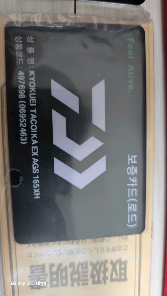 다이와 타코이카 EX AGS 165XH 이미지
