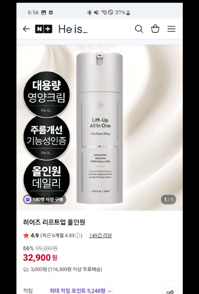 남자화장품 히이즈 올인원 + 클렌저 3개 세트 이미지