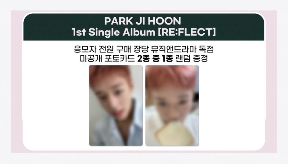 박지훈 - 싱글 1집 RE:FLECT (A+B ver.)+포토카드 이미지