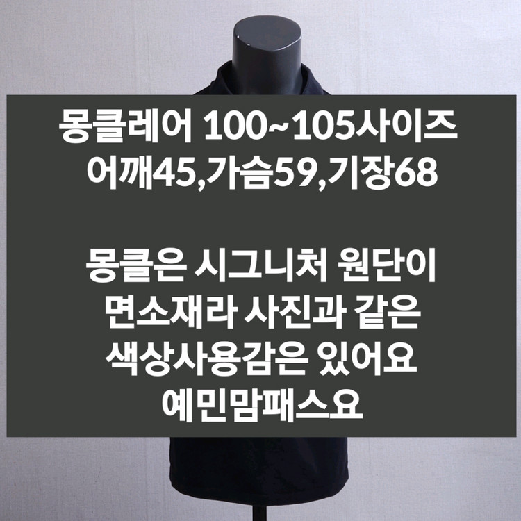 몽클레어 반팔티셔츠 105 이미지