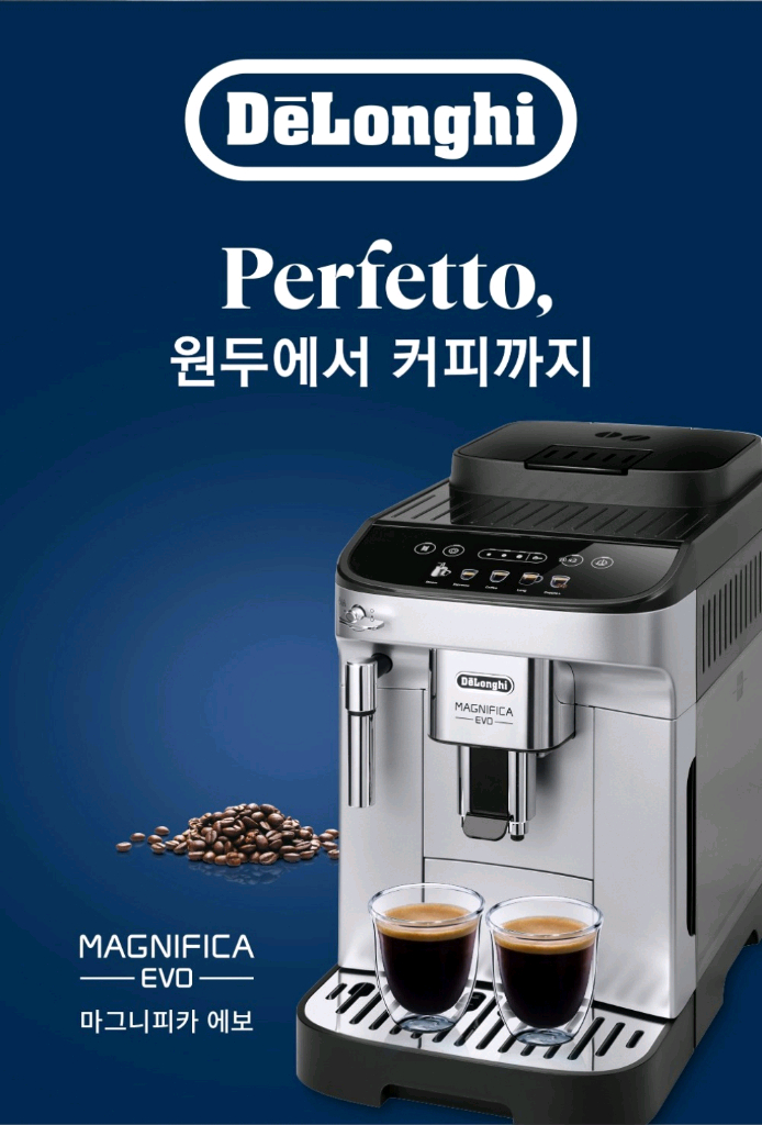 (쿨거래)드롱기 전자동커피머신 마그니피카에보 290.31.SB 국내정식 무상AS가능 이미지