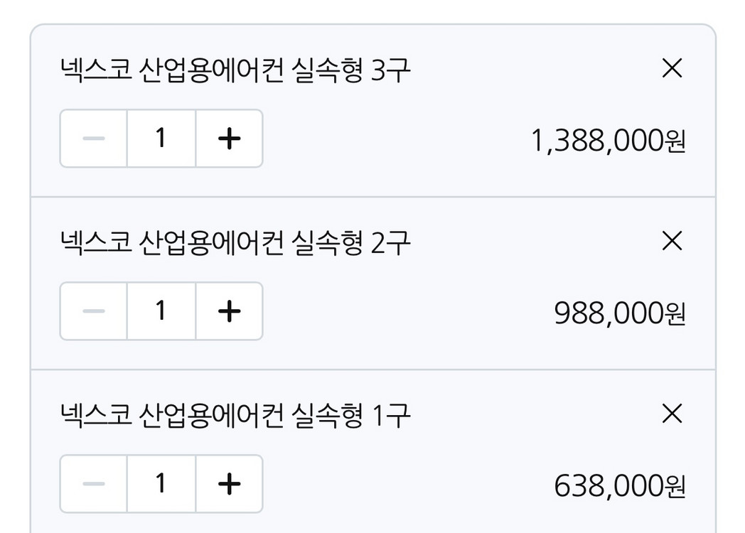 넥스코 산업용 이동식 에어컨 1구/2구/3구 (미개봉 새상품) 이미지