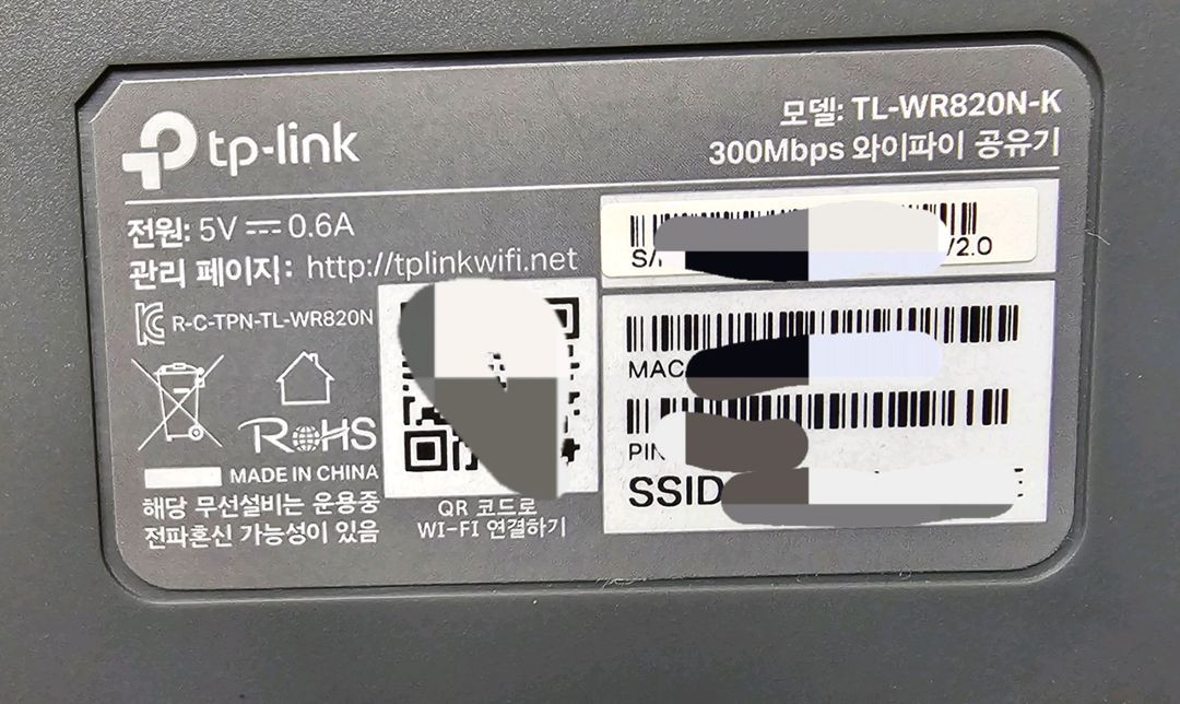 tp-link 티피링크 미니 인터넷 공유기 (와이파이WiFi) 이미지