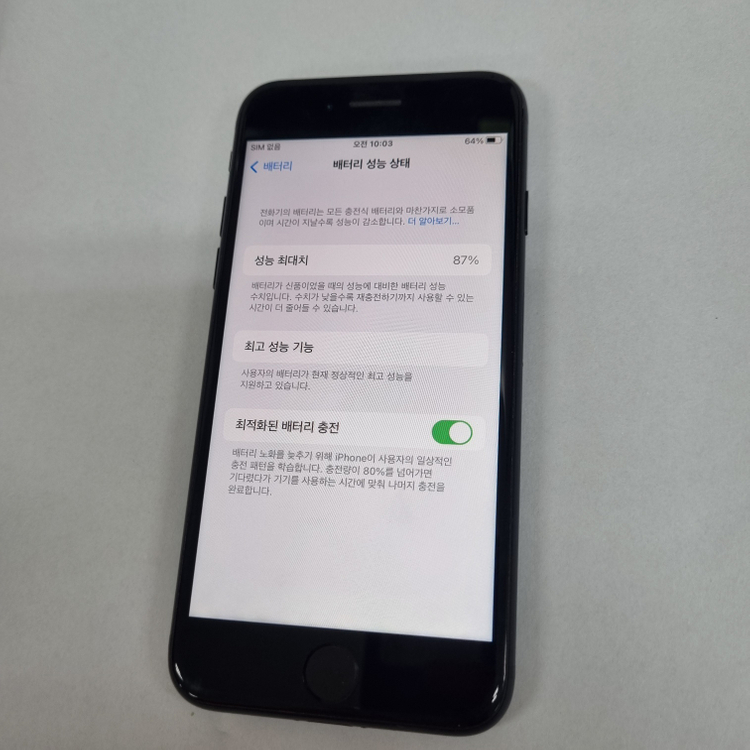 대량) 아이폰7 32GB 매트블랙 S급 중고폰 배터리86% 인스타 사진폰 201852 이미지