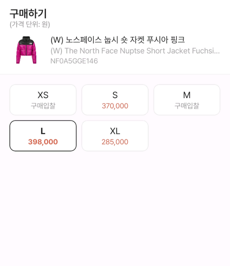 노스페이스 눕시 패딩 크롭푸시아핑크명품조끼가니하프롱패딩명품구찌루이비통디올셀린느샤넬에르메스로로피아나 이미지