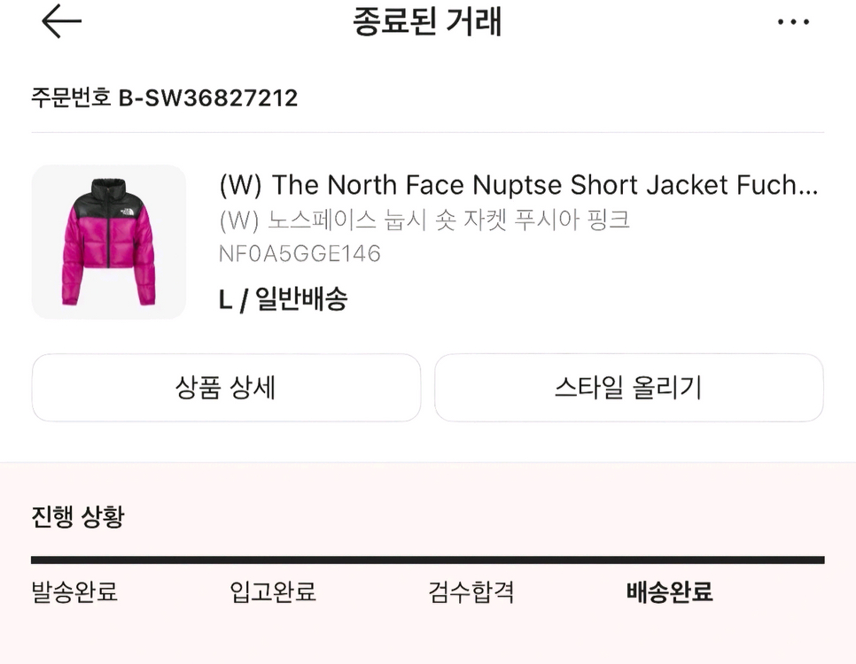 노스페이스 눕시 패딩 크롭푸시아핑크명품조끼가니하프롱패딩명품구찌루이비통디올셀린느샤넬에르메스로로피아나 이미지