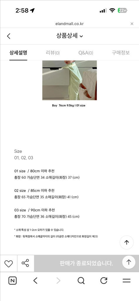 (새상품)MMB 아기수트 에센셜 수트 라벤더1, 크림2 이미지