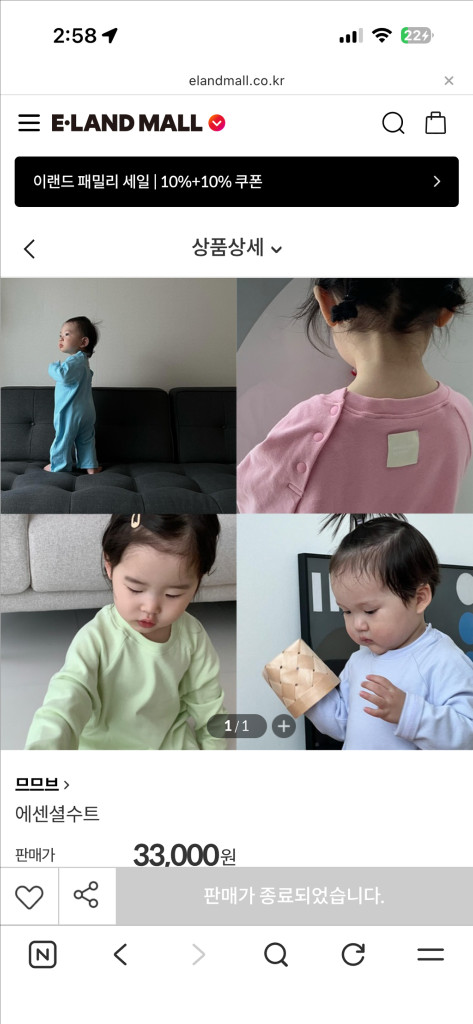 (새상품)MMB 아기수트 에센셜 수트 라벤더1, 크림2 이미지