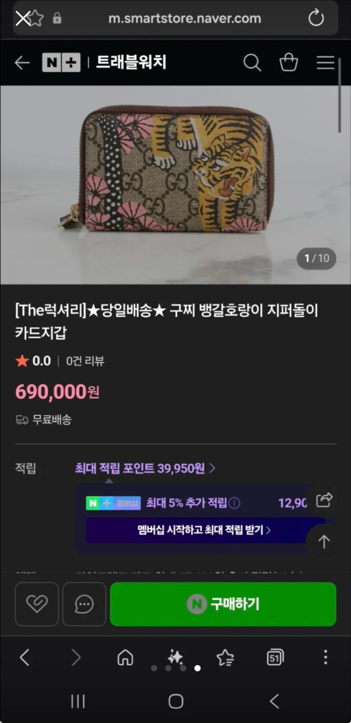 구찌 69만짜리 카드지갑 (영수증 보유) 풀구성 이미지