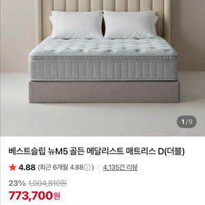 (사천,진주지역) 베스트슬립m5 + 브랜드리스 리차지17 베이스 더블사이즈 이미지