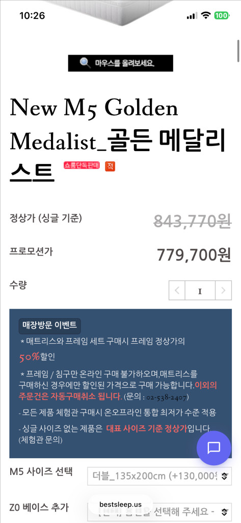 (사천,진주지역) 베스트슬립m5 + 브랜드리스 리차지17 베이스 더블사이즈 이미지