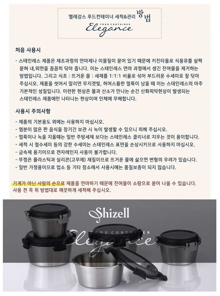 [미개봉] 쉬젤 엘레강스 푸드컨테이너 5종세트 밀폐용기 이미지