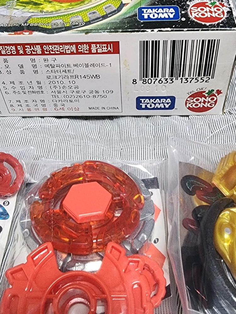 메탈베이블레이드 미품(급처) 이미지