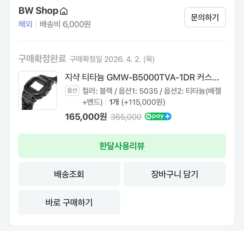 지샥 티바 커스텀, 유광 각인 메탈 베젤 커스텀 판매(시계포함X) 이미지