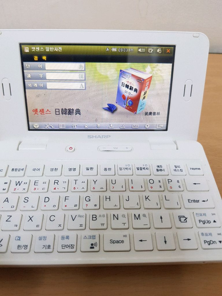 샤프 em300 400 전자사전 최상위버전 이미지
