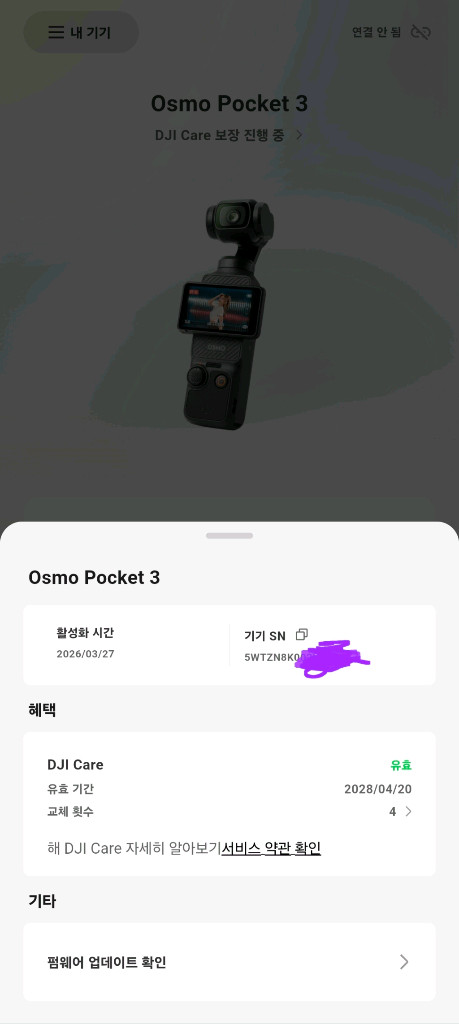 오즈모포켓3 크리에이터콤보(케어 28.4.20까지) 이미지