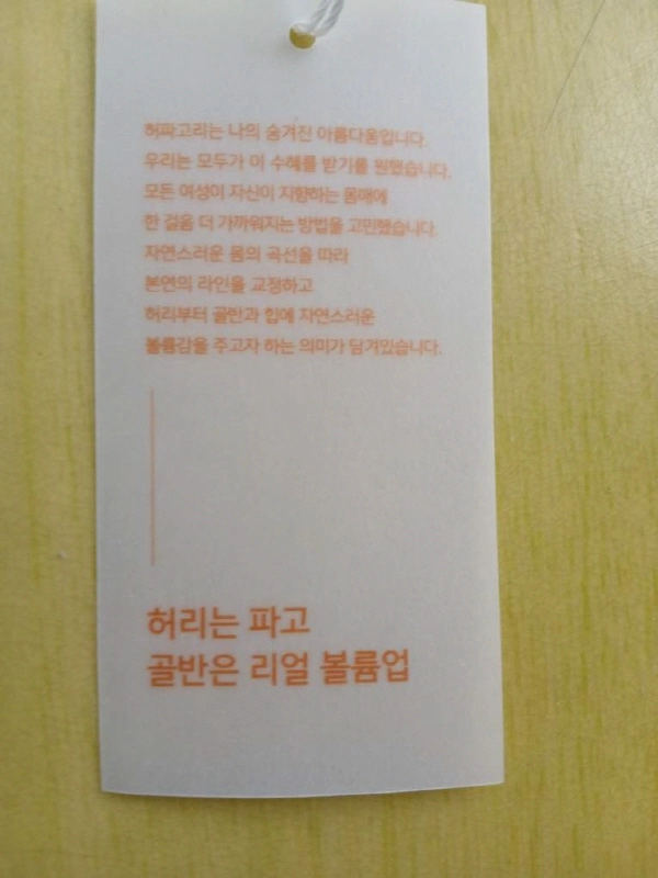 [미개봉] 365mc 허파고리 레깅스 2개, 골반패드 2개 이미지