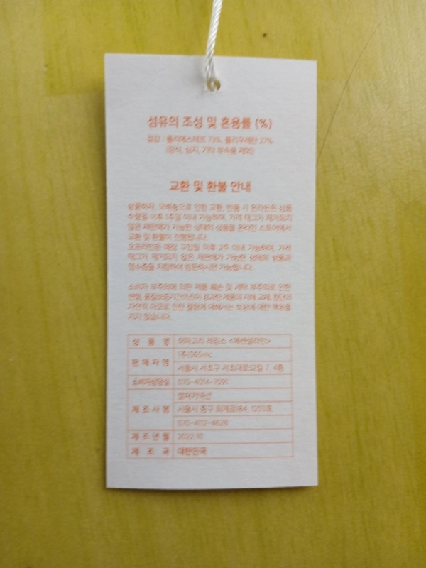 [미개봉] 365mc 허파고리 레깅스 2개, 골반패드 2개 이미지