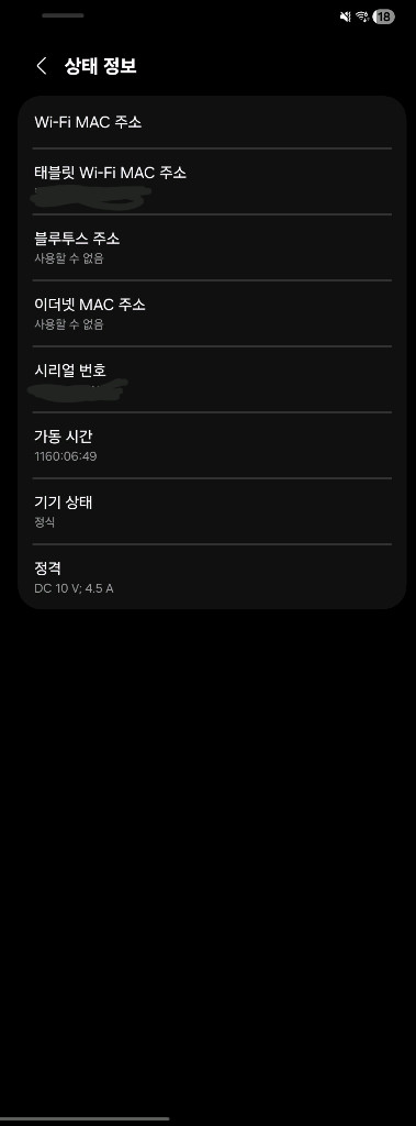 갤럭시 탭 S9 wifi 128gb 그라파이트 이미지
