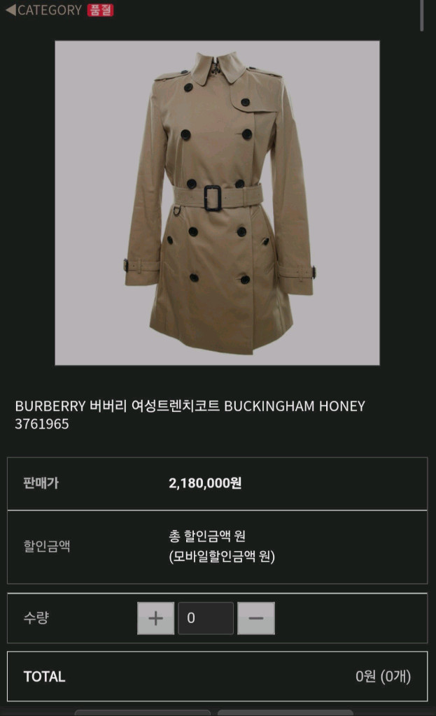 버버리 코트 자켓 트렌치코트타프타패딩명품맨투맨자켓 구찌루이비통디올셀린느톰브라운샤넬에르메스로로피아나가디건 이미지