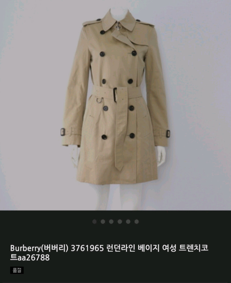 버버리 코트 자켓 트렌치코트타프타패딩명품맨투맨자켓 구찌루이비통디올셀린느톰브라운샤넬에르메스로로피아나가디건 이미지