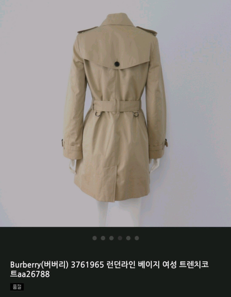 버버리 코트 자켓 트렌치코트타프타패딩명품맨투맨자켓 구찌루이비통디올셀린느톰브라운샤넬에르메스로로피아나가디건 이미지