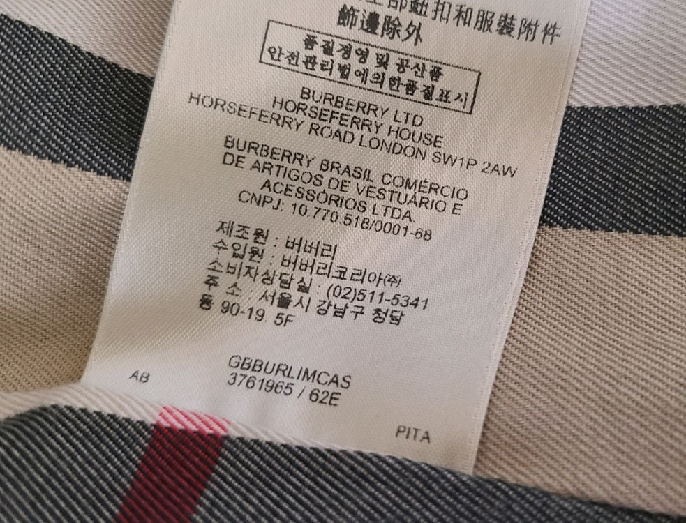 버버리 코트 자켓 트렌치코트타프타패딩명품맨투맨자켓 구찌루이비통디올셀린느톰브라운샤넬에르메스로로피아나가디건 이미지