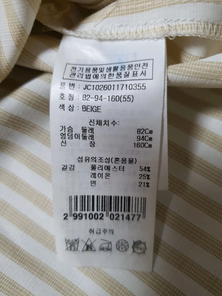 쥬시꾸뛰르 베이지 스트라이프 블라우스 스퀘어넥 퍼프소매 이미지