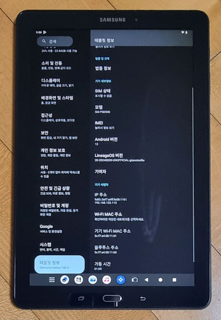 삼성 갤럭시탭 A6 SM-P585NO 안드로이드13 이미지