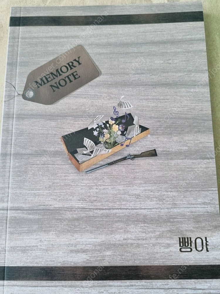 미러웨딩앨범북/빵야메모리노트/랭보포엣트리북/킹스스피치플북/비밀의화원플북/킬미나우플북/프라이드플북 이미지