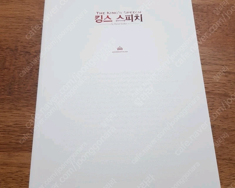 미러웨딩앨범북/빵야메모리노트/랭보포엣트리북/킹스스피치플북/비밀의화원플북/킬미나우플북/프라이드플북 이미지